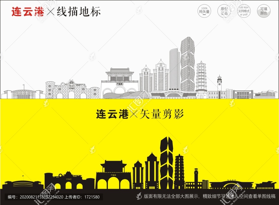 連云港