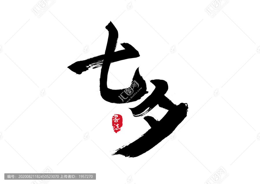 七夕