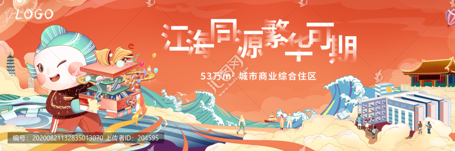 商業(yè)主畫面