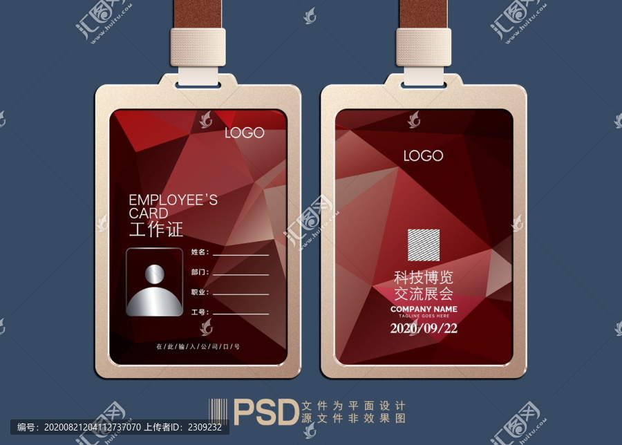 工作牌胸牌胸卡