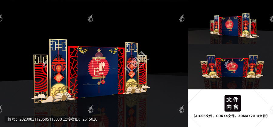 中秋節(jié)美陳DP點(diǎn)