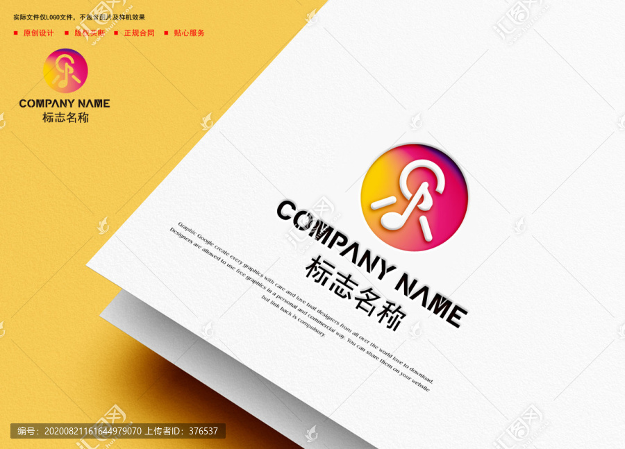 音樂LOGO