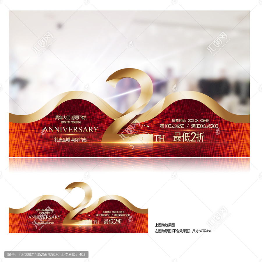2周年