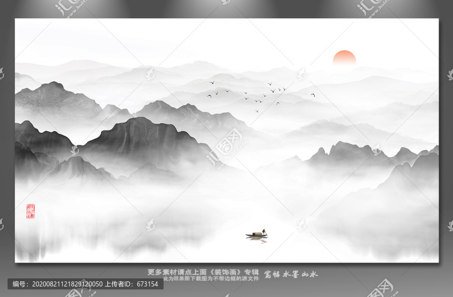 墨韻山水