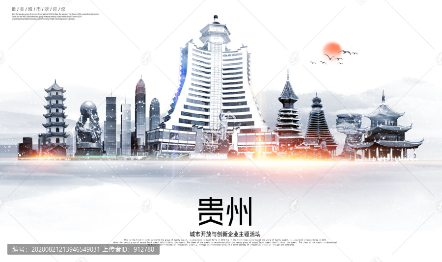 貴州