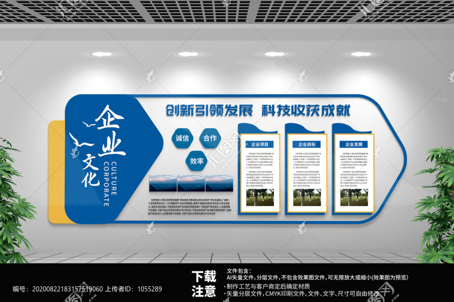 企業(yè)信息文化墻