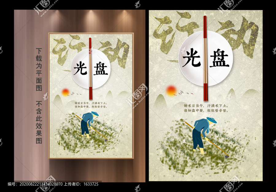 餐廳文化