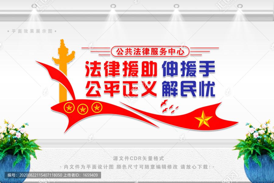 公共法律服務中心