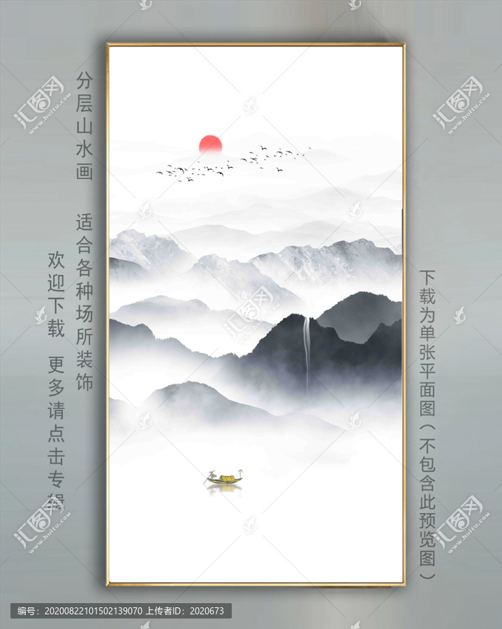 水墨壁畫掛畫山水