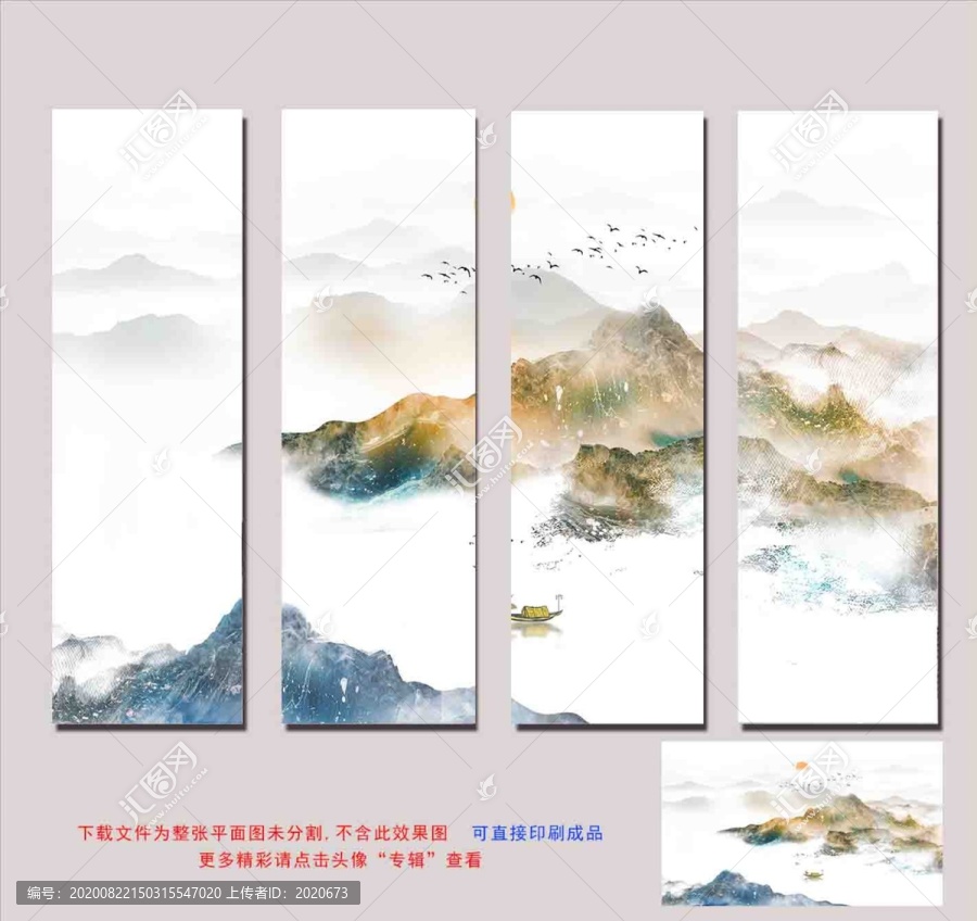 抽象水墨山水畫