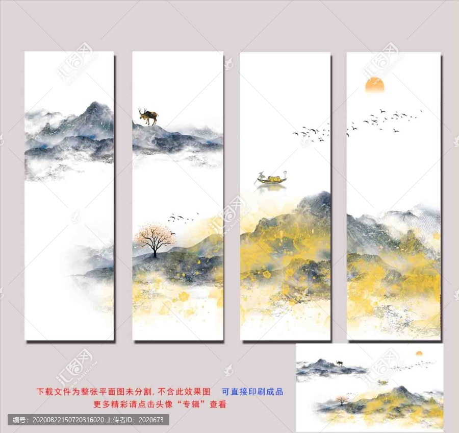 抽象山水
