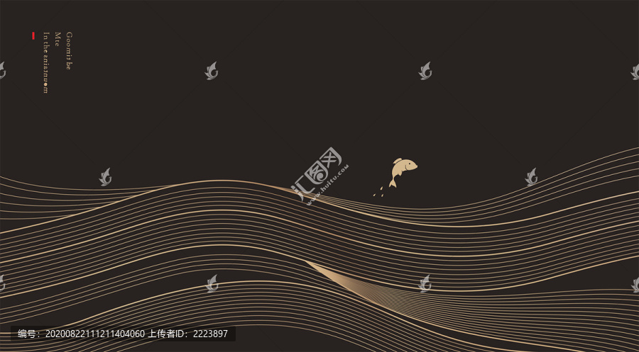 水紋