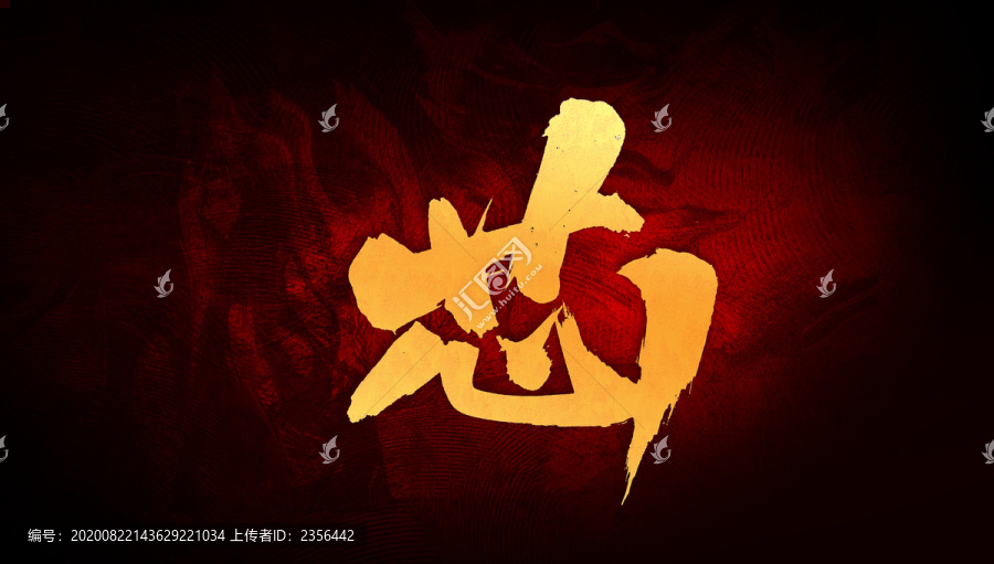 芯