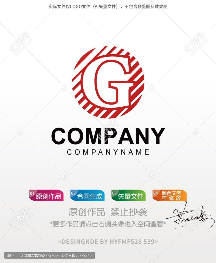G字母logo標(biāo)志設(shè)計(jì)商標(biāo)
