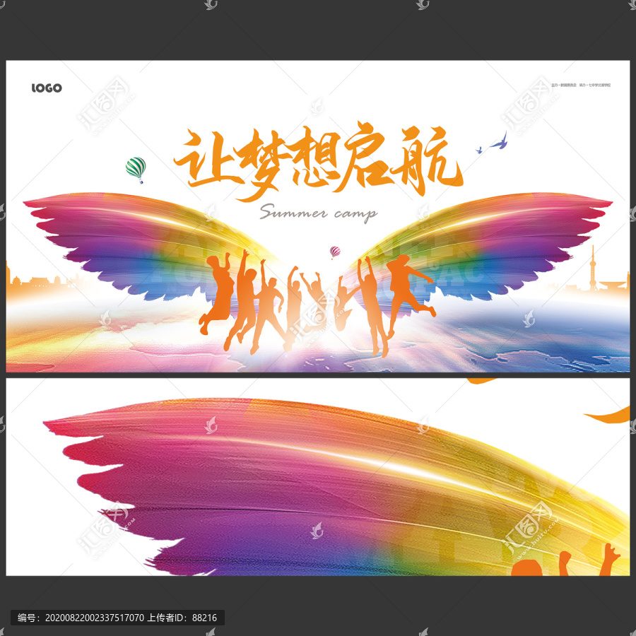 新學(xué)期開學(xué)典禮海報展板設(shè)計