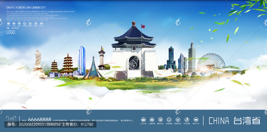 臺(tái)灣
