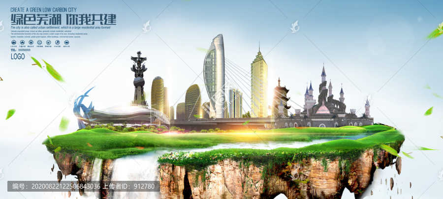 蕪湖