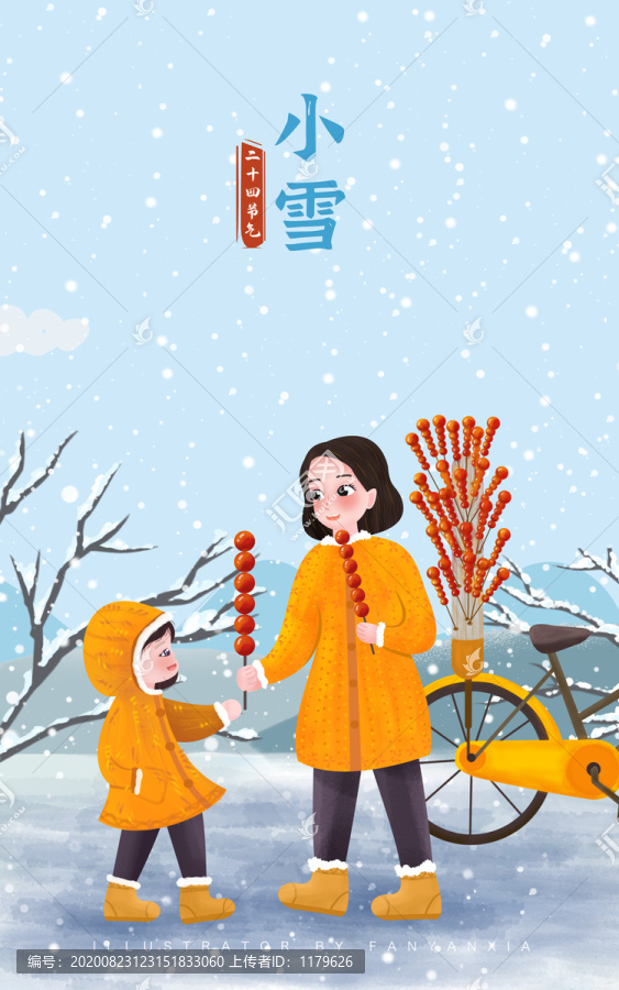 24节气小雪母女亲子插画PSD