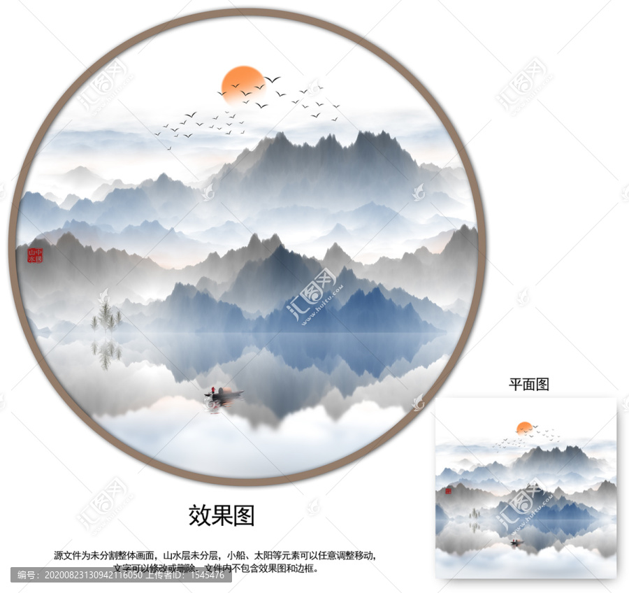 山水畫