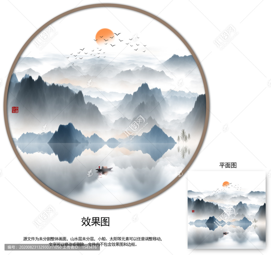 山水圖