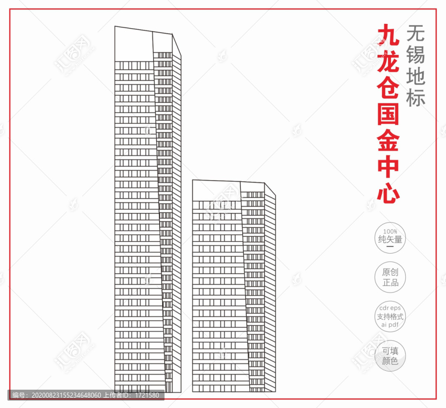 無(wú)錫九龍倉(cāng)國(guó)金中心