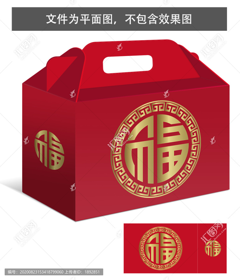 中秋禮盒