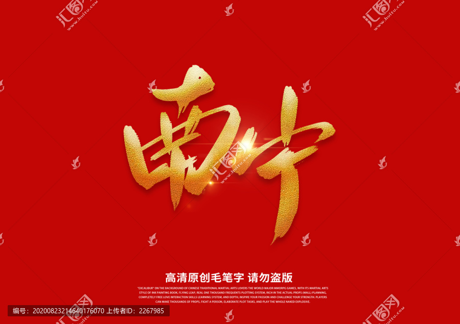 南寧書法藝術(shù)字