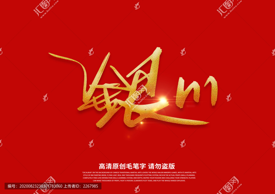 銀川書法藝術(shù)字