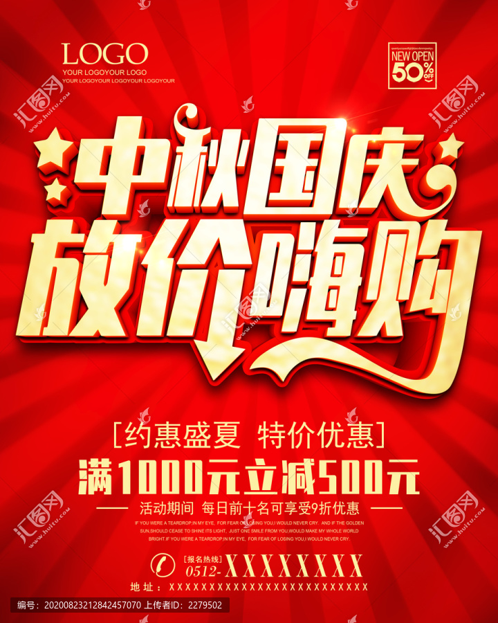 中秋國(guó)慶