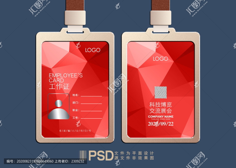 紅色漸變工作