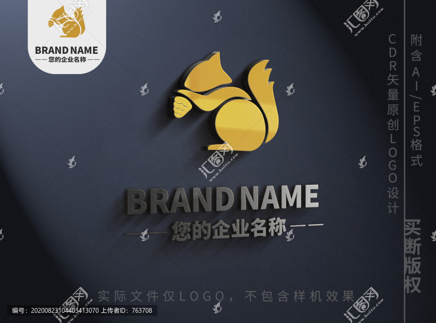可愛小松鼠松子logo零食標志