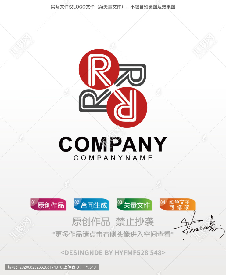 RRR字母logo標(biāo)志設(shè)計(jì)商標(biāo)