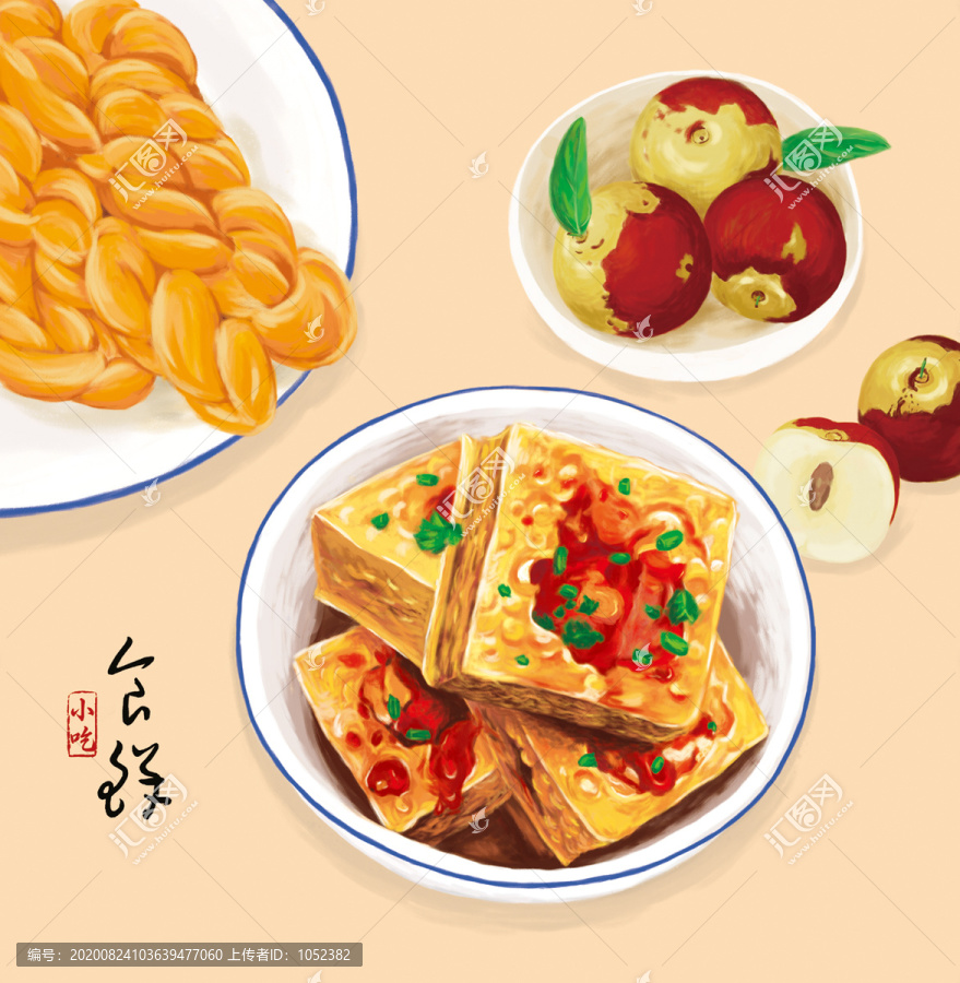 小吃