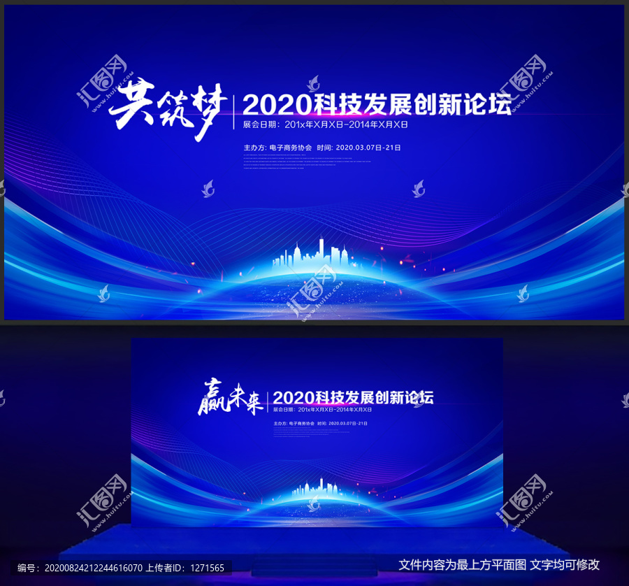 會議背景