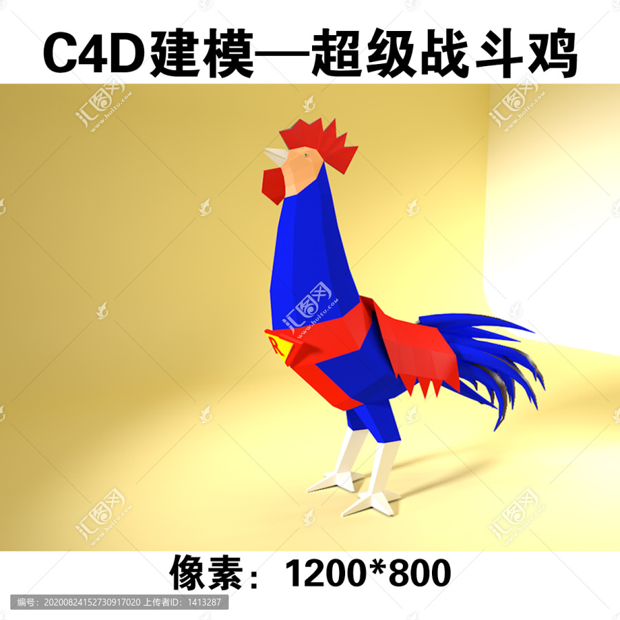 C4D建模之超级战斗鸡