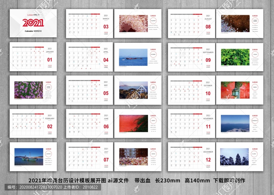 2021牛年原創(chuàng)攝影藝術(shù)臺歷