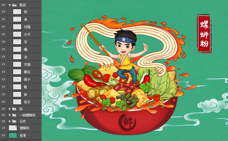 螺螄粉插畫(huà)