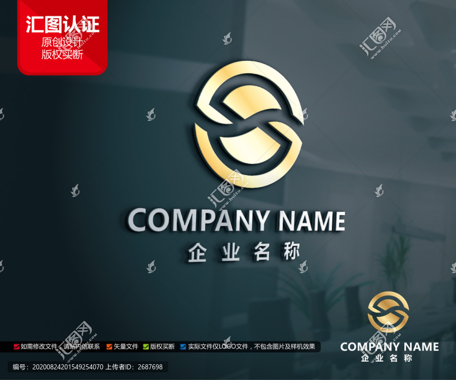 原创金融保险标志S字母LOGO