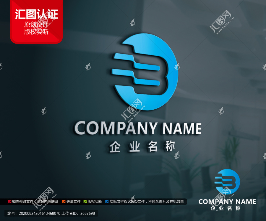 原创企业公司标志B字母LOGO