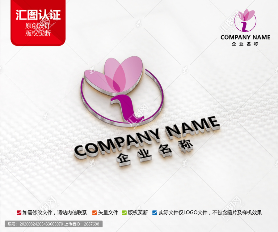 原创瑜伽会所标志I字母LOGO