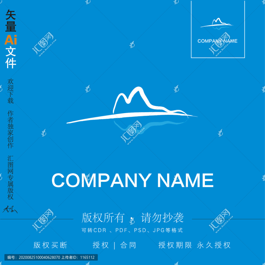 山泉水LOGO