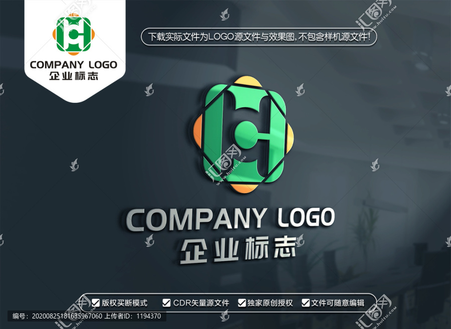 HC字母LOGO设计