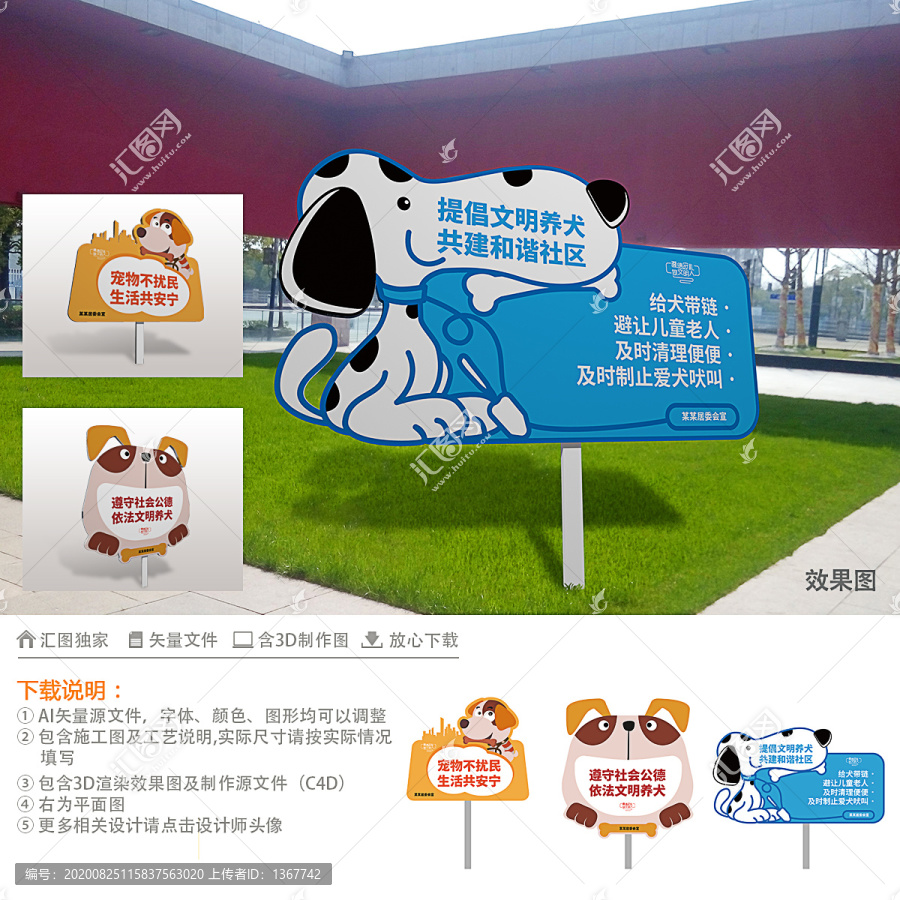 溫馨提示牌