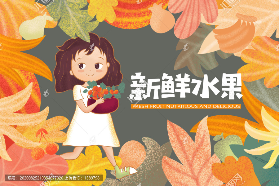 水果包裝插畫(huà)