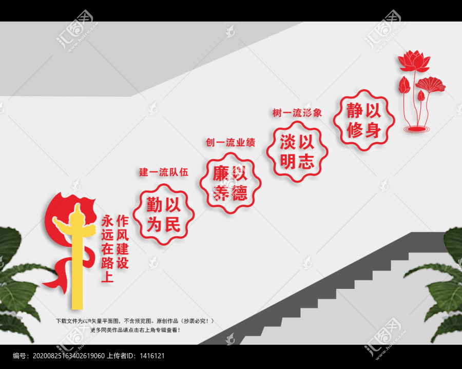 作風(fēng)建設(shè)永遠(yuǎn)在路上