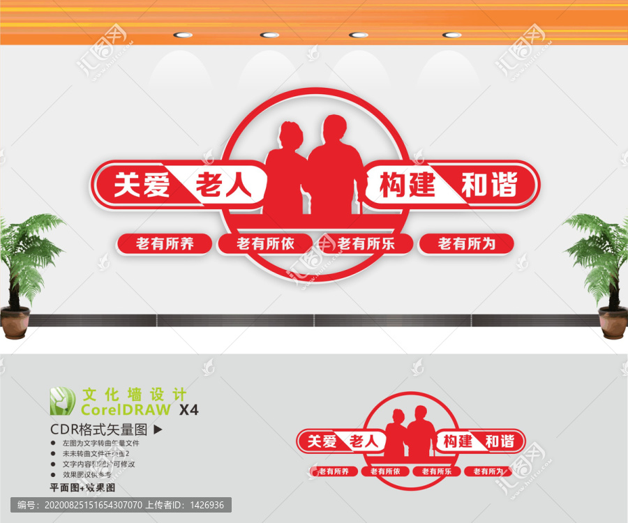 關(guān)愛老人構(gòu)建和諧