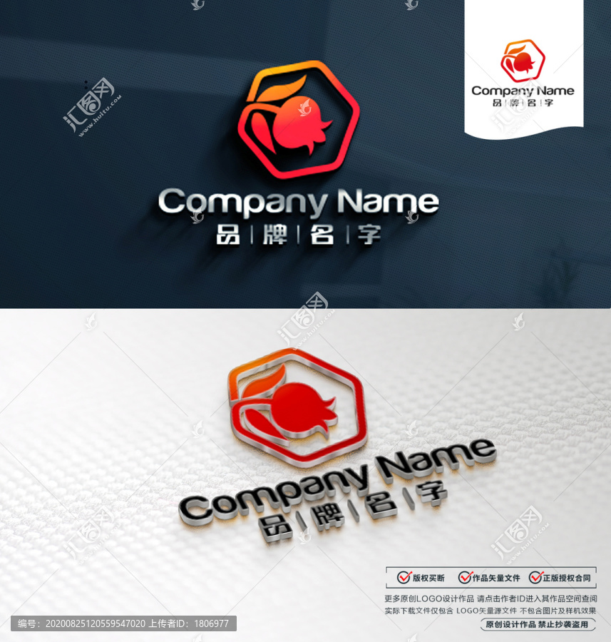 石榴LOGO標志