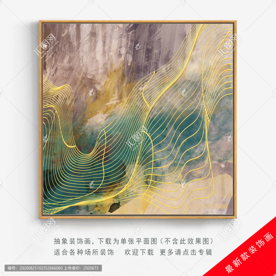 抽象畫