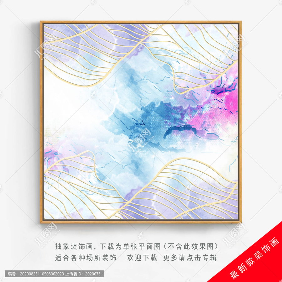 抽象無框畫