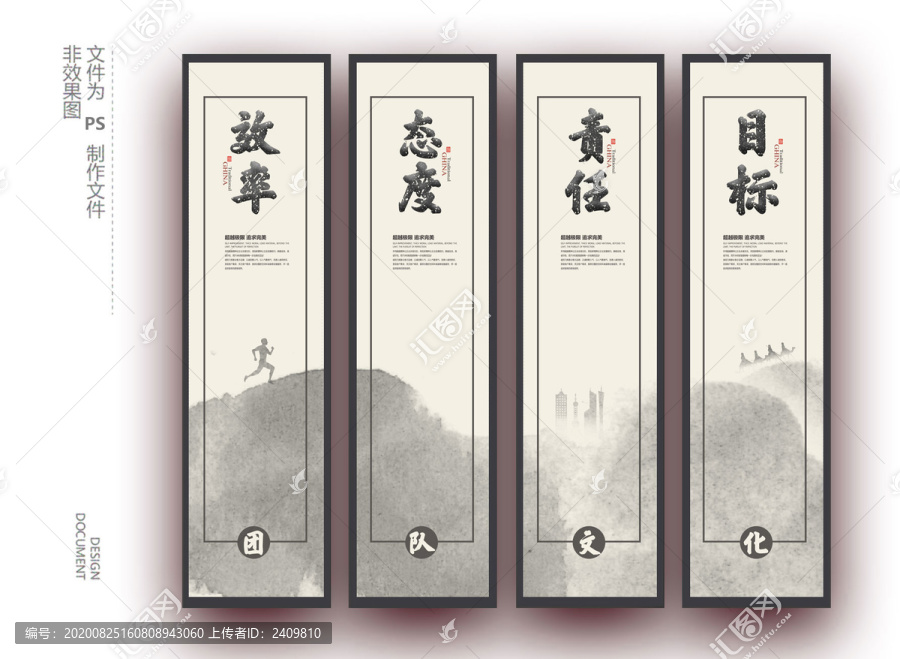 效率態(tài)度責(zé)任目標(biāo)企業(yè)文化